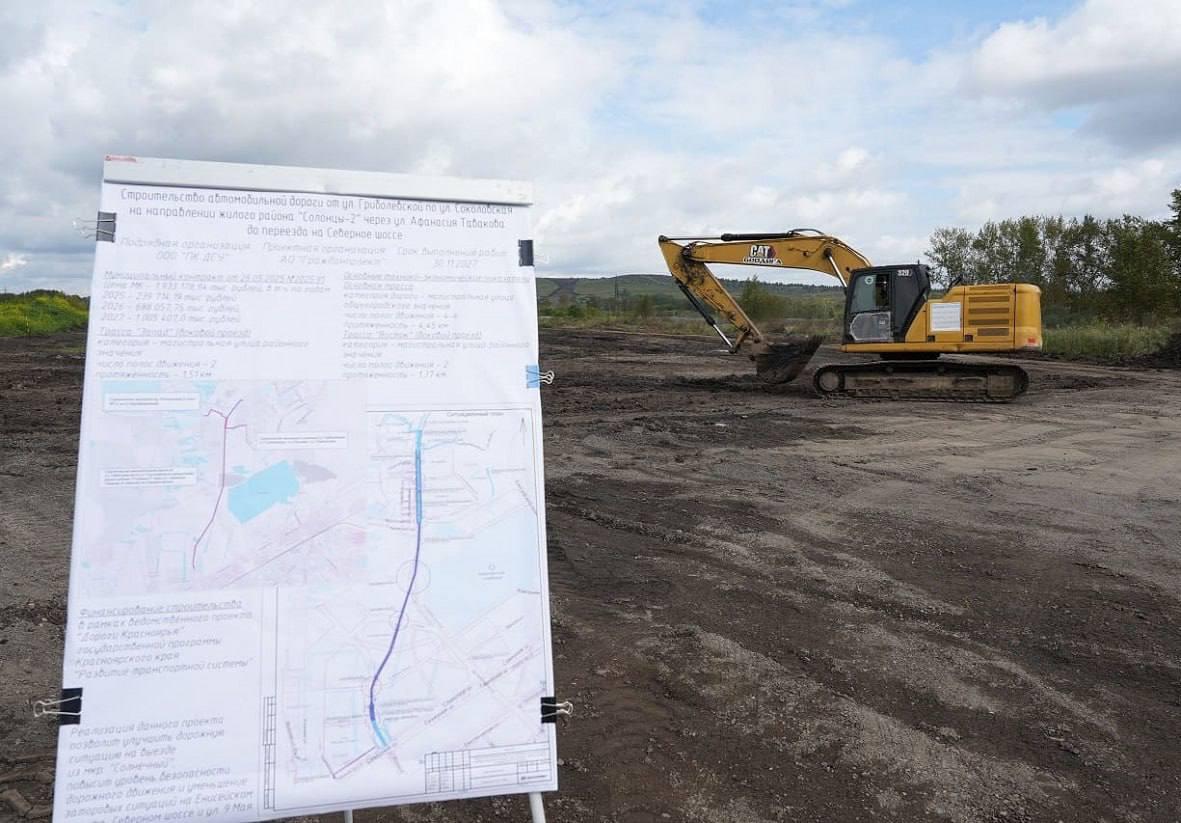 В Солнечный начали строить вторую дорогу. В Красноярске стартовало...