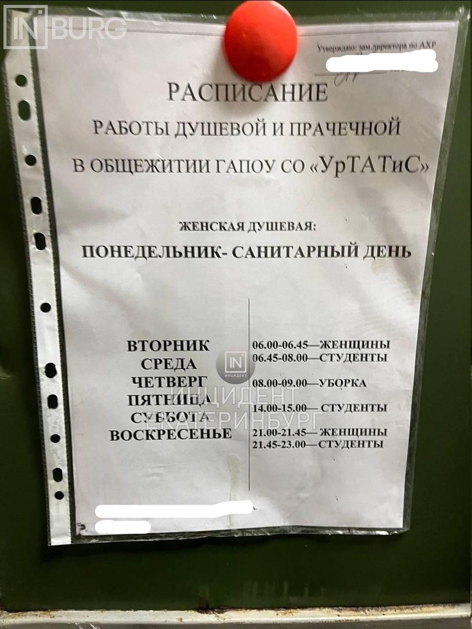 Студенты техникума в Екатеринбурге пожаловались на ужасные условия в общежитии