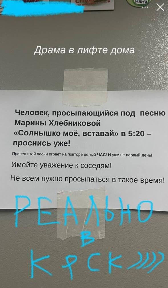 Красноярец включает в 5 утра «Солнышко моё, вставай» и достает соседей