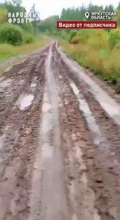 В Иркутской области школьники ушли на дистант из-за размытых дорог. В сёлах...