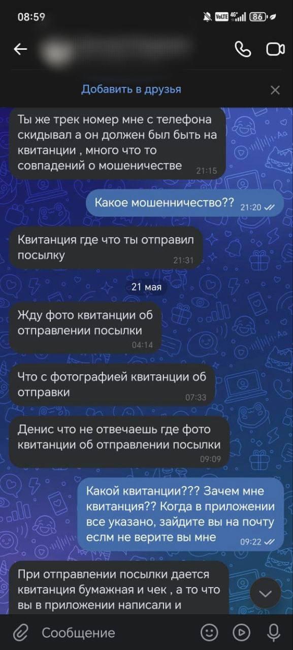 В Шарыпово раскрыли дистанционное мошенничество, совершённое жителем Санкт-Петербурга.