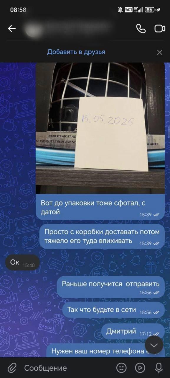 В Шарыпово раскрыли дистанционное мошенничество, совершённое жителем Санкт-Петербурга.