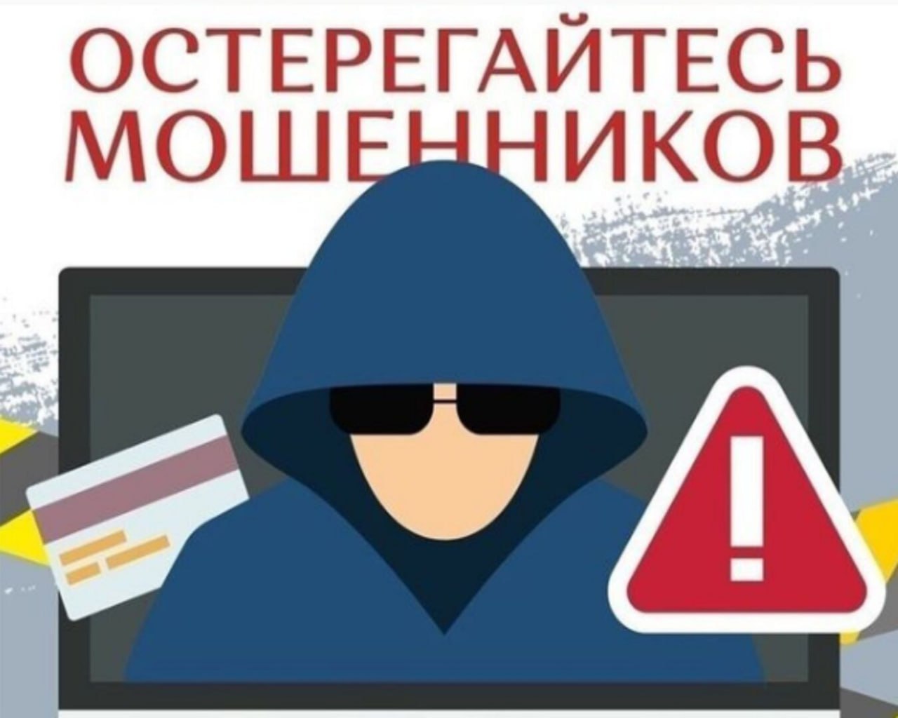 Жительница села Новоенисейка при покупке бассейна стала жертвой мошенников