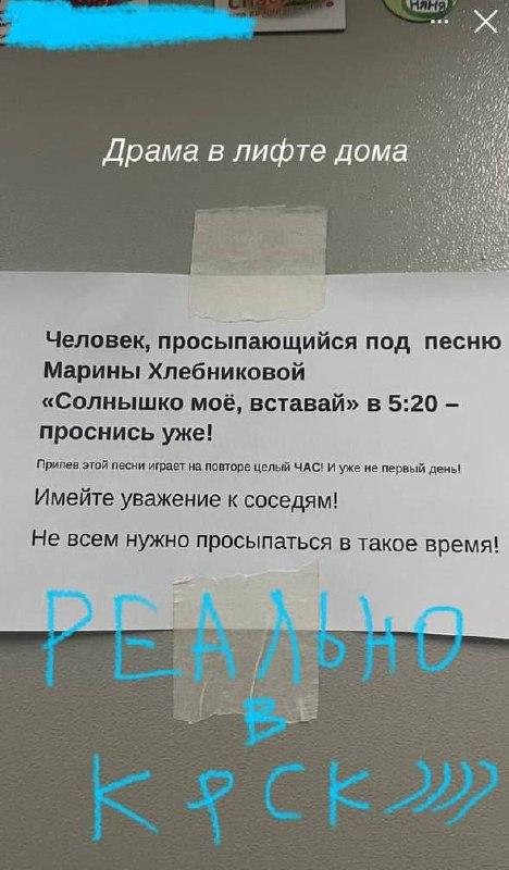 Красноярец включает в 5 утра «Солнышко моё, вставай» и достает соседей.