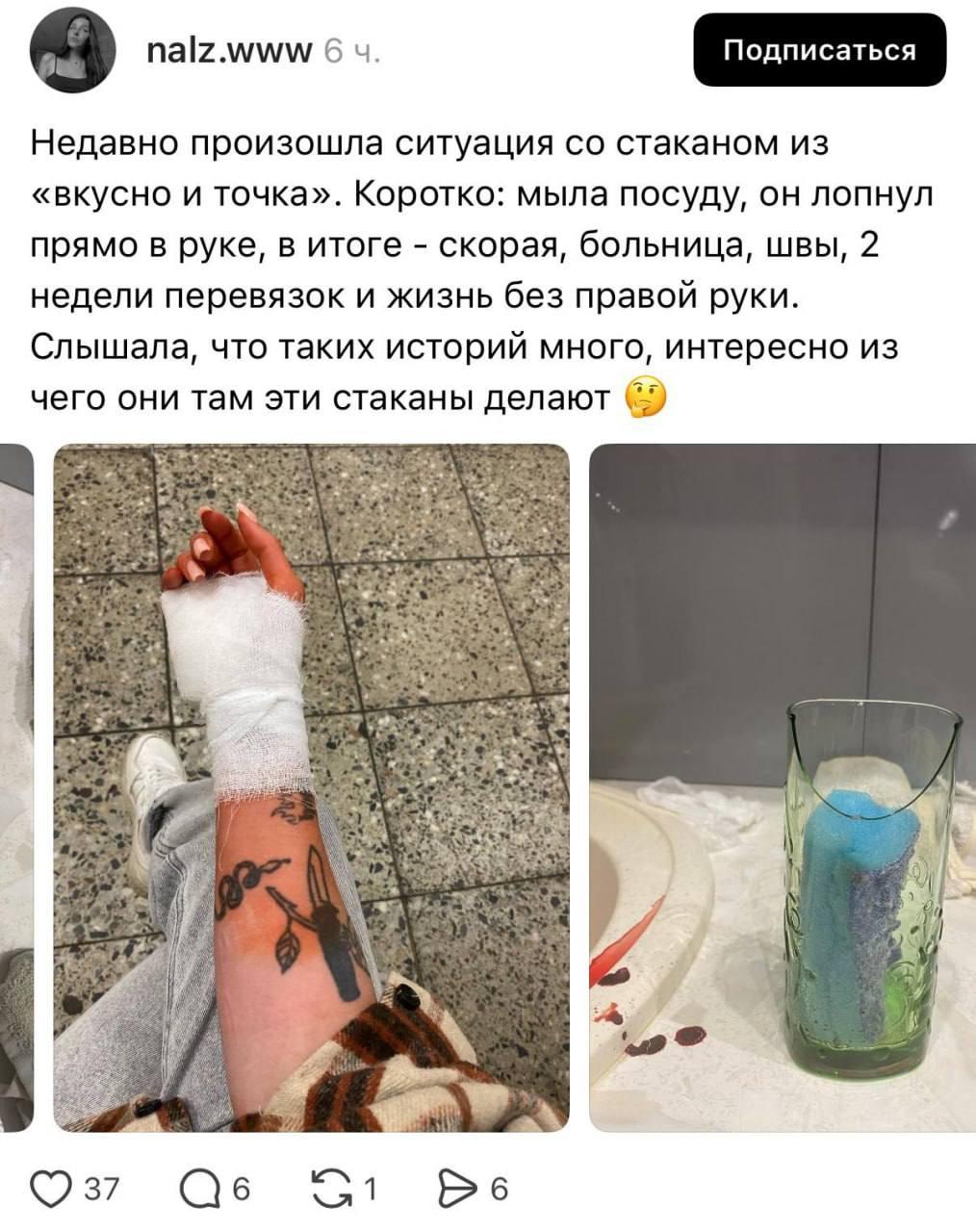 Стаканы из «Вкусно — и точка» лопаются при мытье даже от лёгкого нажатия — уже есть первые жертвы.