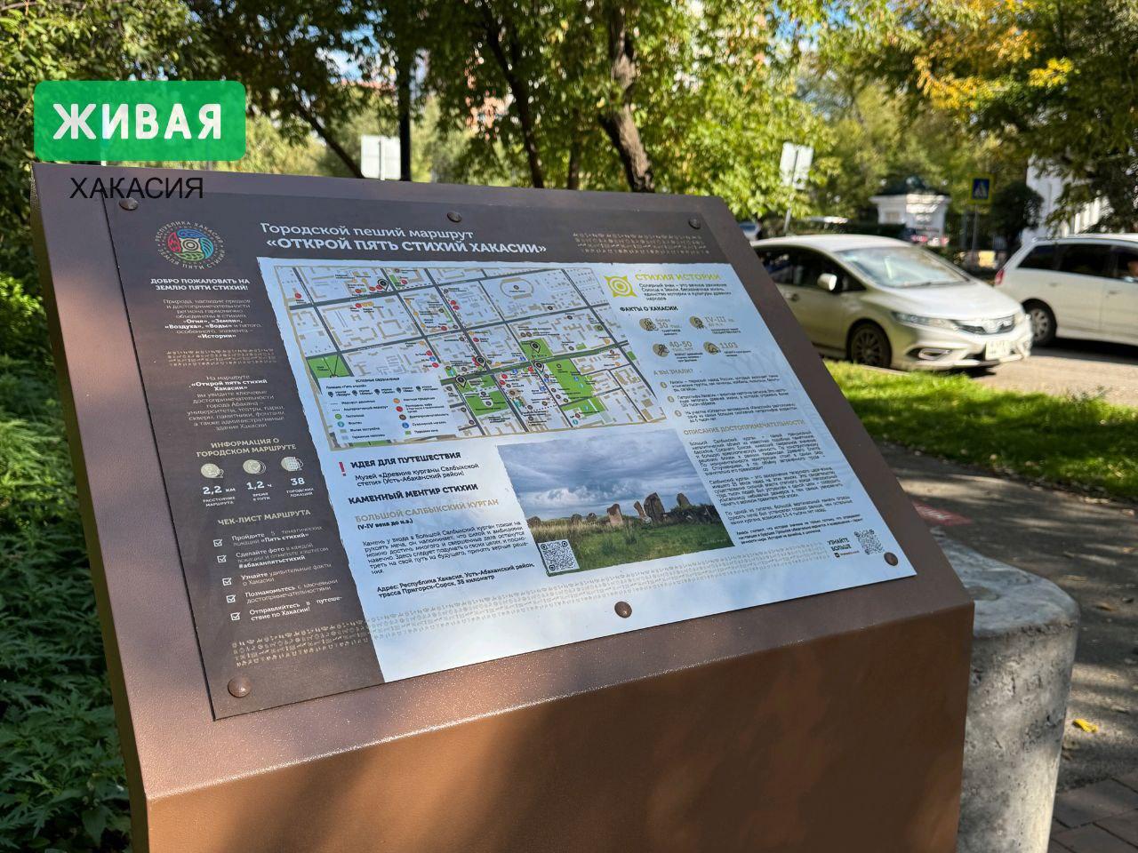 Стелла «История» официально открыта в Абакане