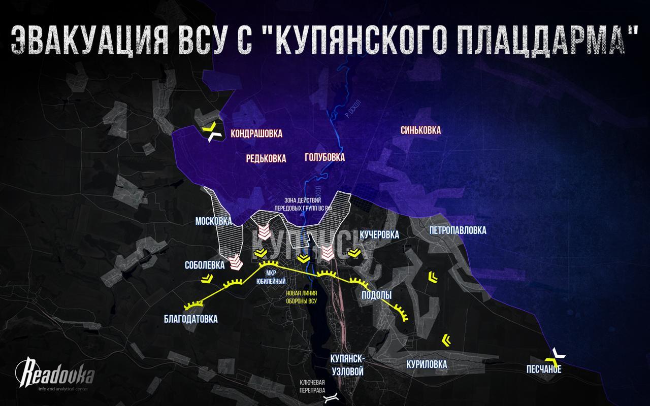 ВСУ сдают северную часть Купянска