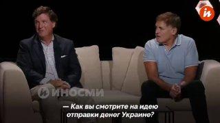 — Часть моих родственников украинцы, я считаю, что мы должны отправлять...