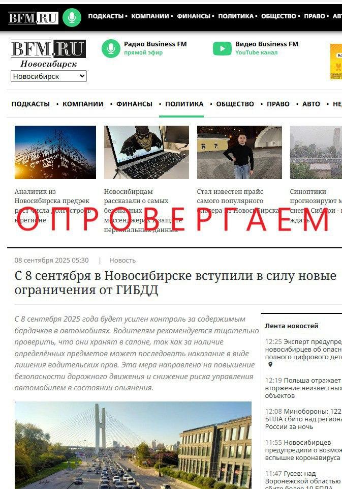 Официальная информация ГУ МВД России по Новосибирской области В одном из...