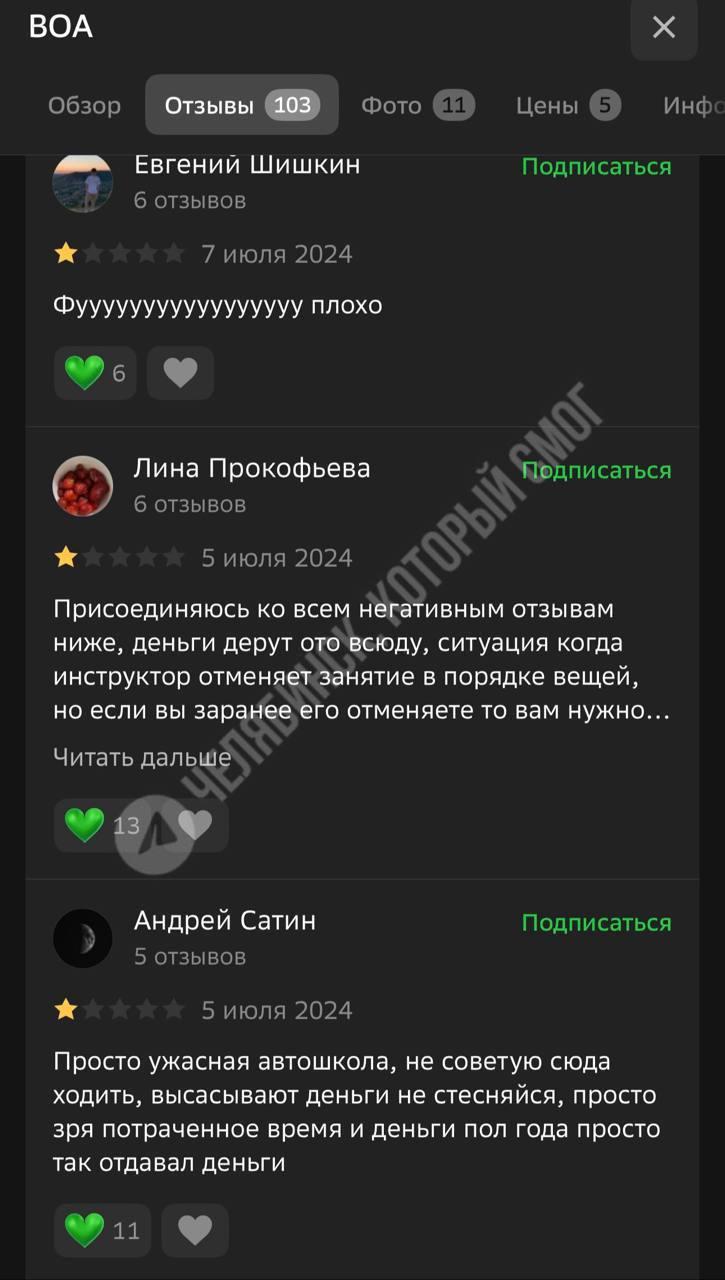 Челябинск: автоинструкторы уличены в домогательствах к несовершеннолетним...