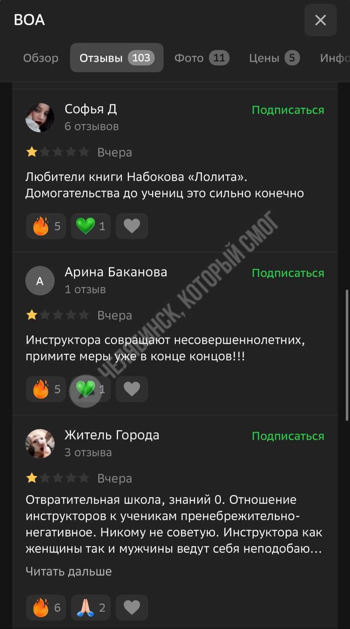 Челябинск: автоинструкторы уличены в домогательствах к несовершеннолетним...