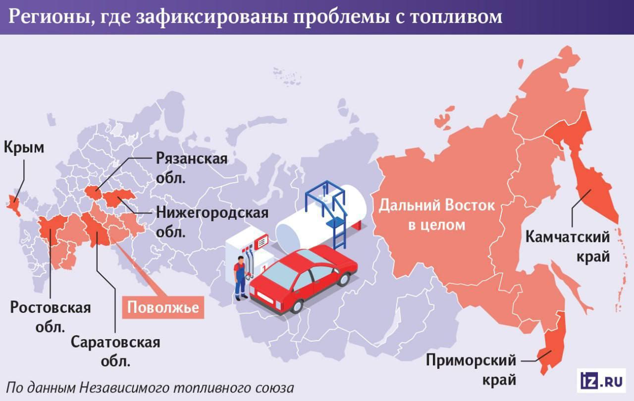 В 20 регионах России зафиксированы перебои с топливом.