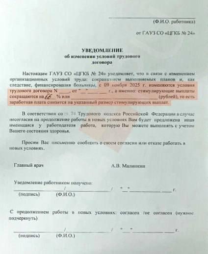 В екатеринбургской больнице №24 медики жалуются на резкое снижение зарплат