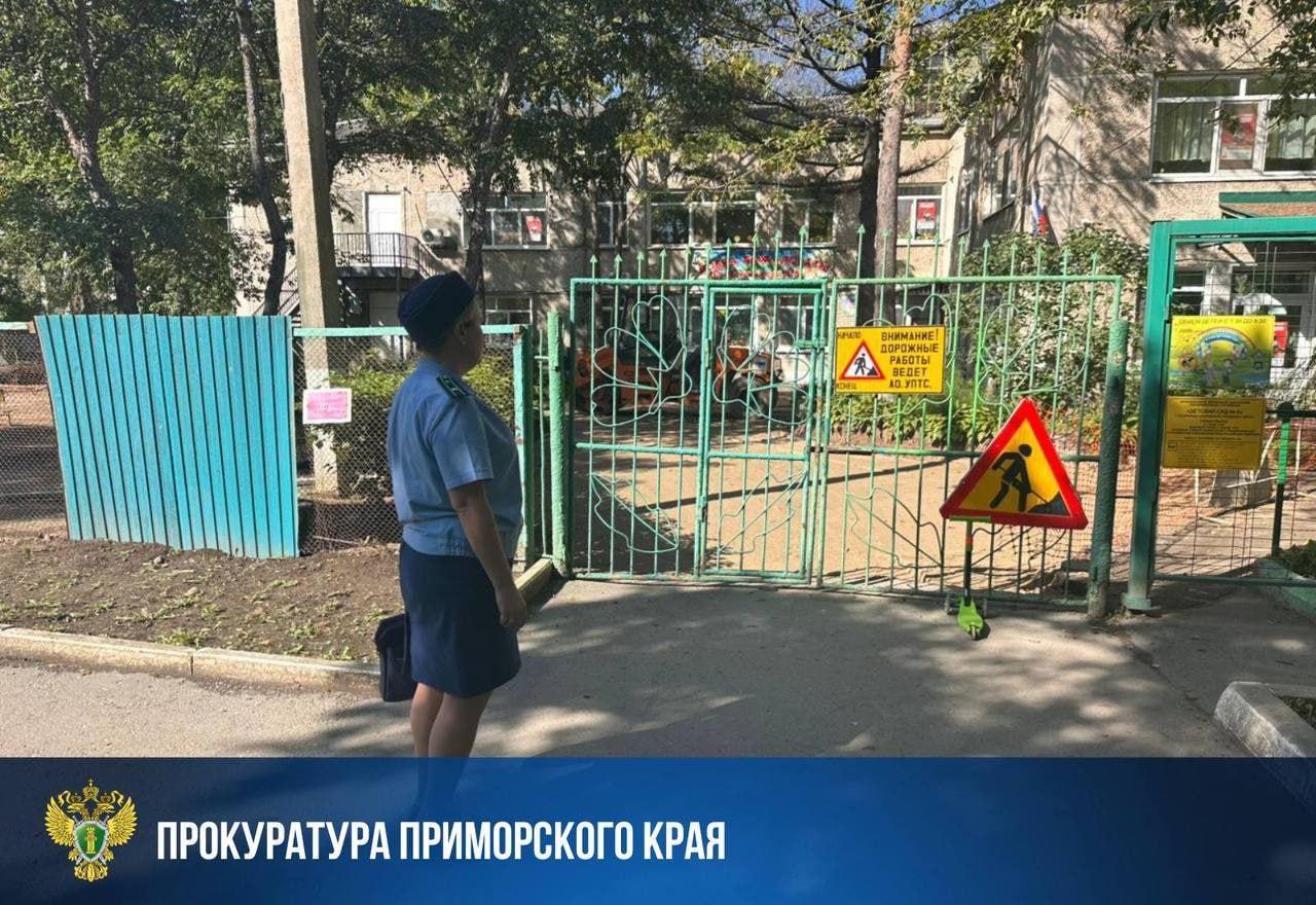 Прокуратура начала проверку в детском саду №6 Уссурийска после жалобы...