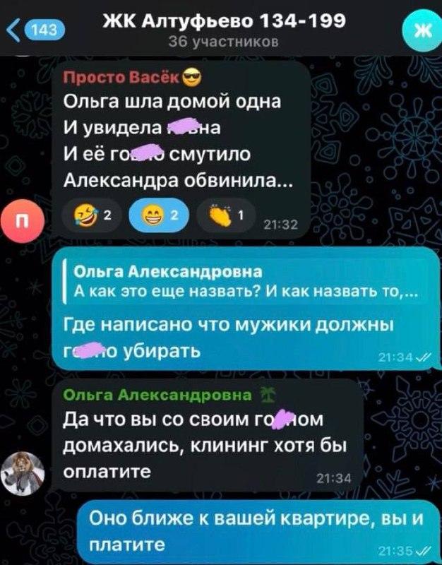 В московском ЖК кто-то нагадил в подъезде. Тогда одна из жительниц сделала...