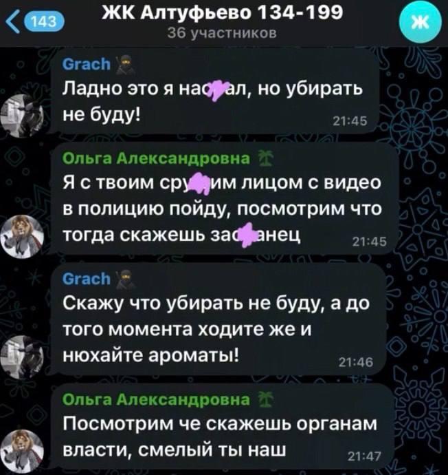 В московском ЖК кто-то нагадил в подъезде. Тогда одна из жительниц сделала...
