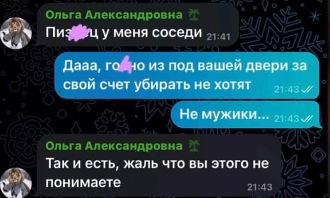 В московском ЖК кто-то нагадил в подъезде. Тогда одна из жительниц сделала...