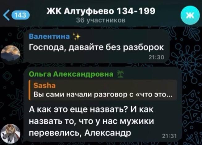 В московском ЖК кто-то нагадил в подъезде. Тогда одна из жительниц сделала...