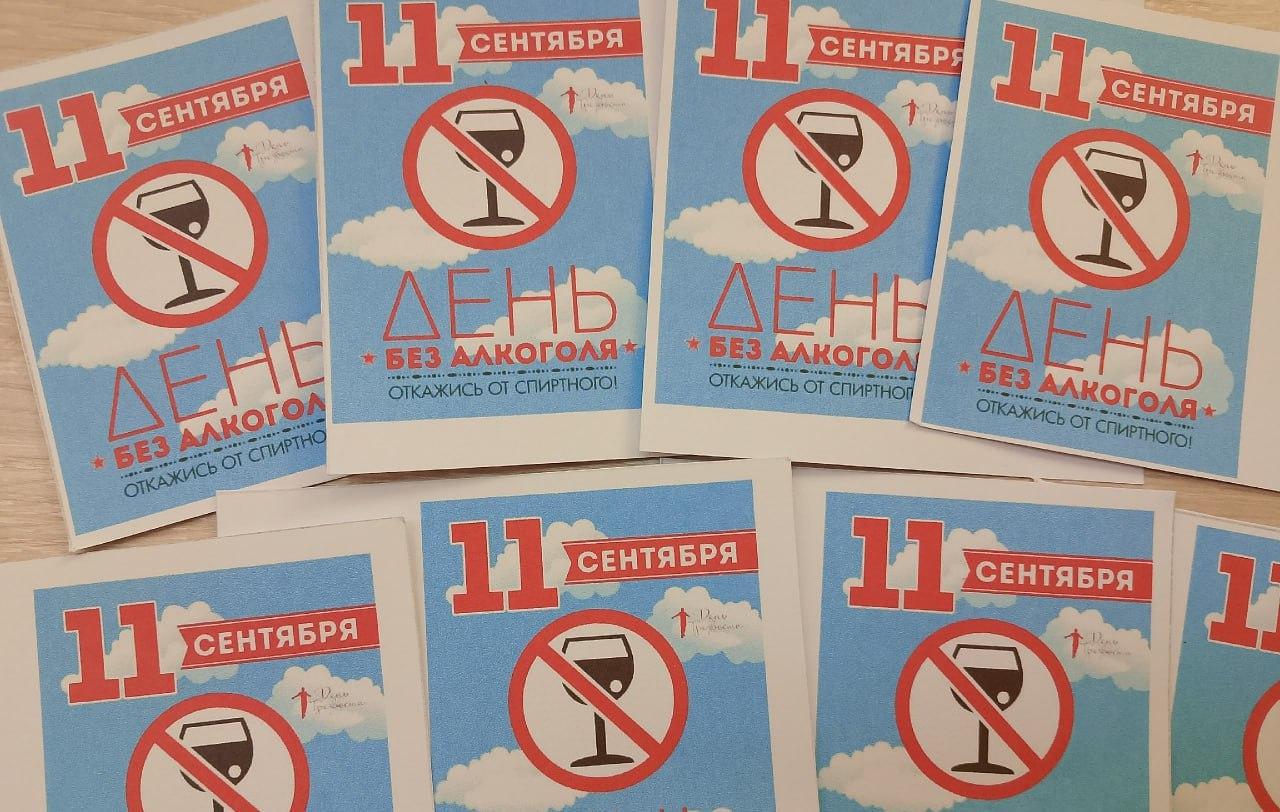 День без алкоголя провели в Свердловской области, но есть нюанс — участниками акции стали второклашки