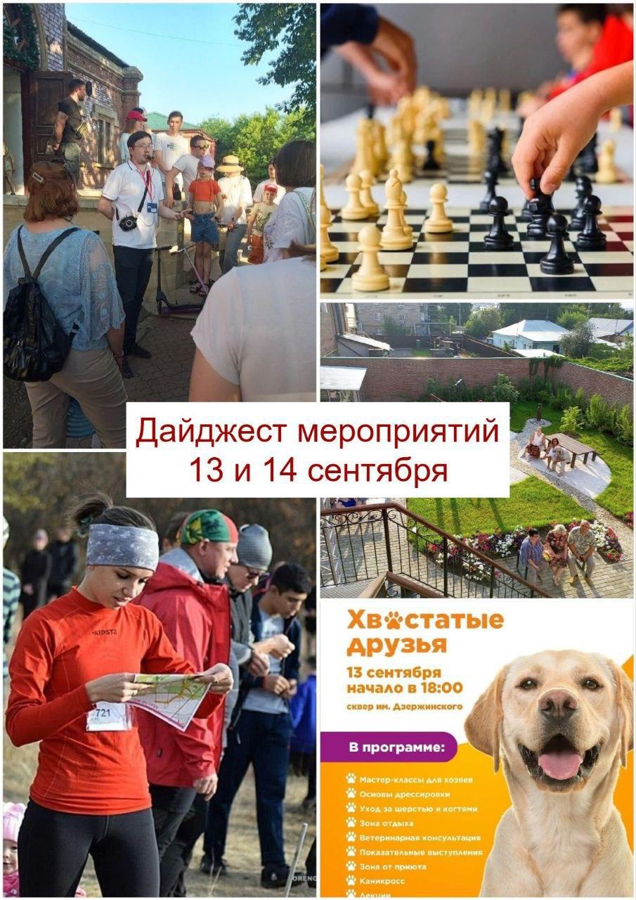 Куда сходить в Оренбурге 13–14 сентября