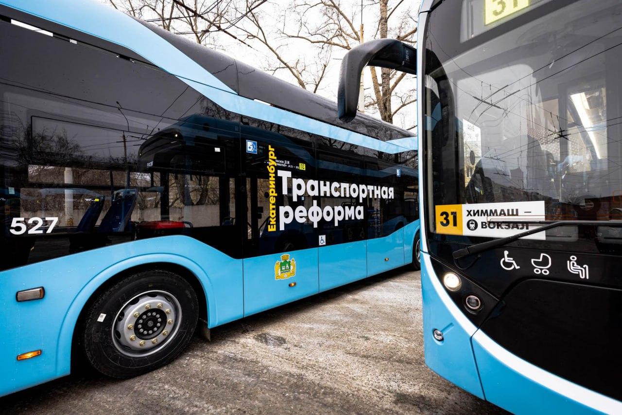 50 новых троллейбусов появятся в Екатеринбурге