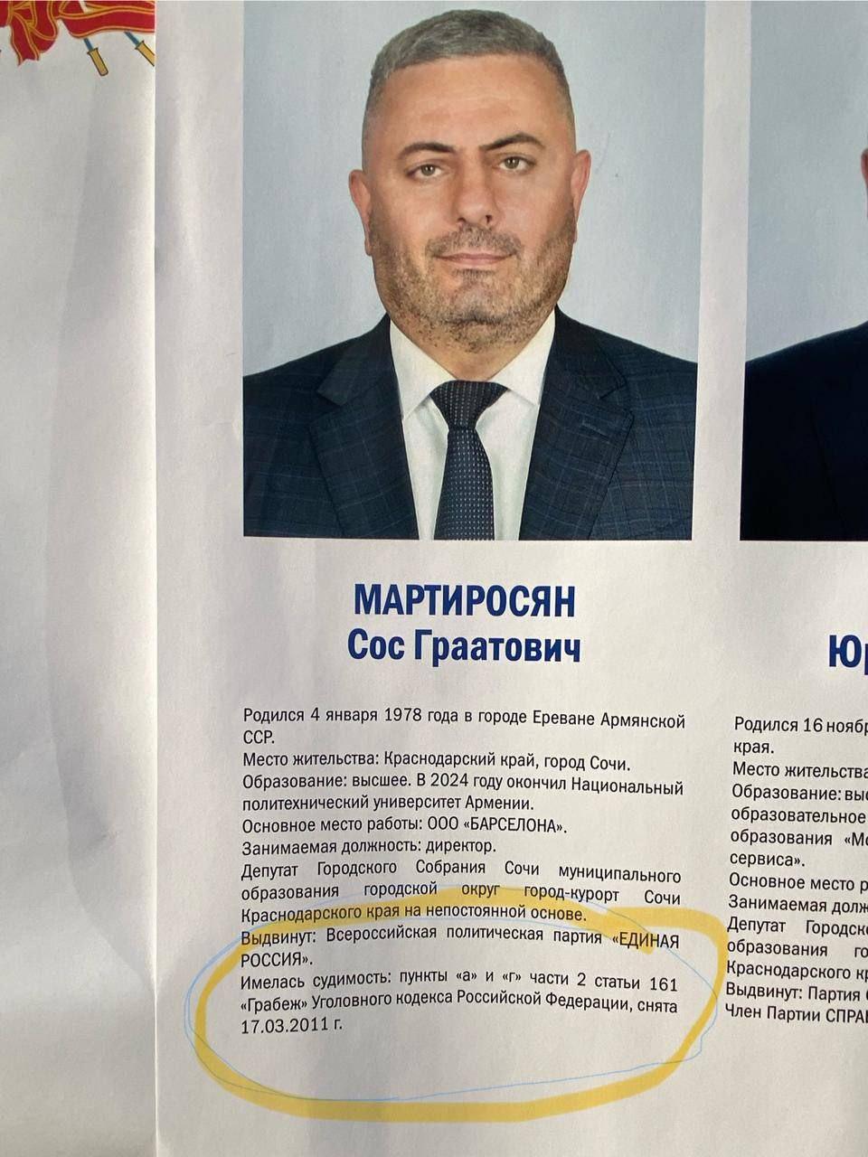 Сочинские депутаты выдвинули идеального кандидата с 