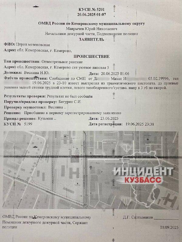 В Кузбассе мужчина получил пулевые ранения во время конфликта с соседом, но в...