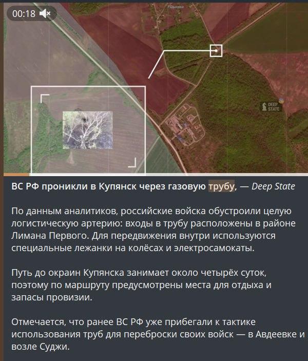 Появились кадры продвижения российских штурмовиков по газовой трубе в Купянск
