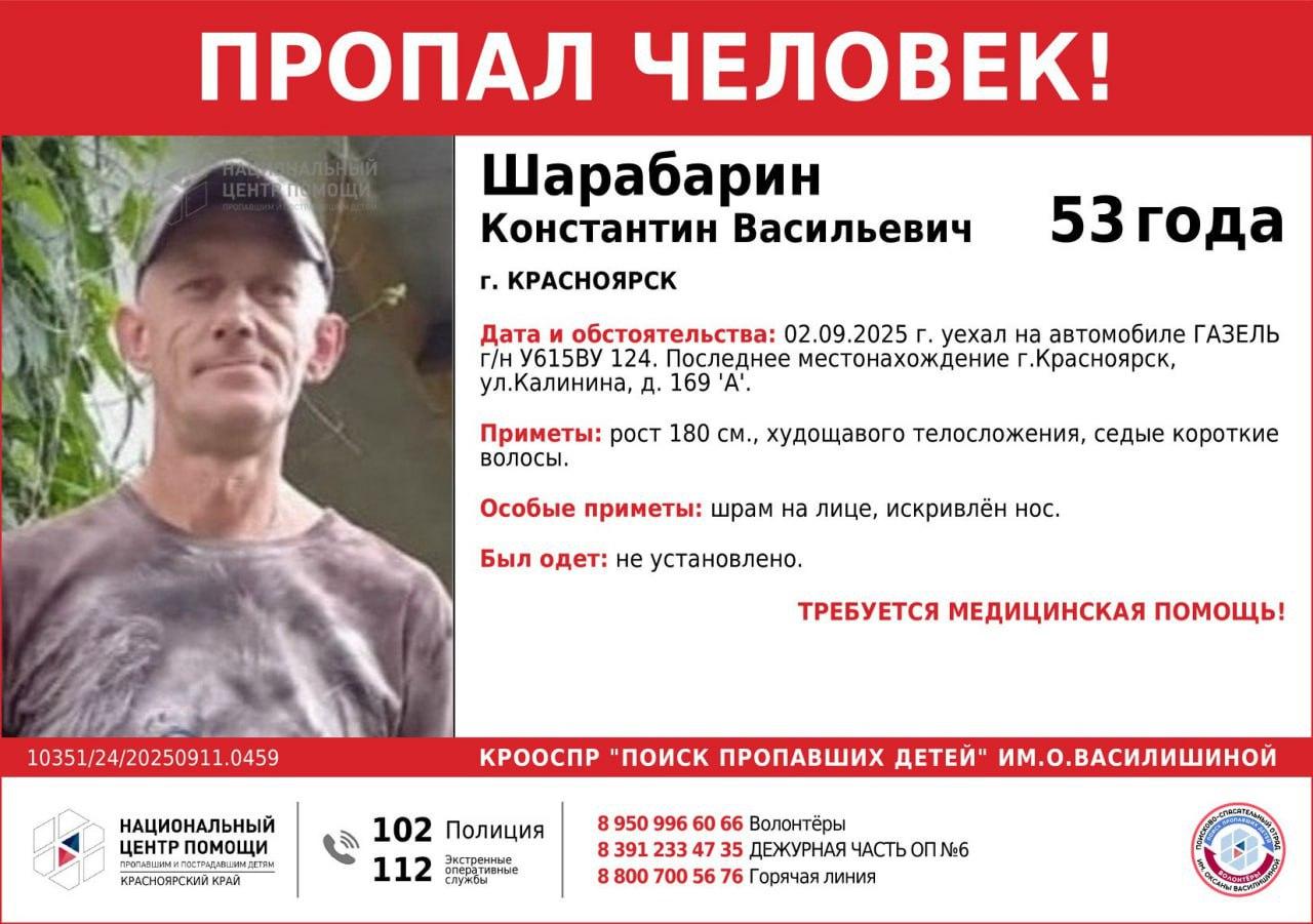 Пропавшего мужчину и его 