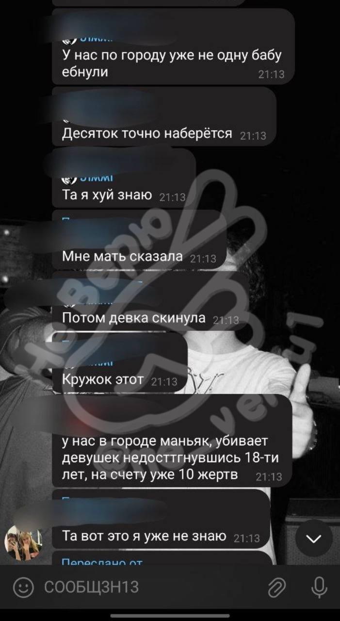 Сообщают, что в Ленобласти завёлся маньяк, убивающий несовершеннолетних девочек.