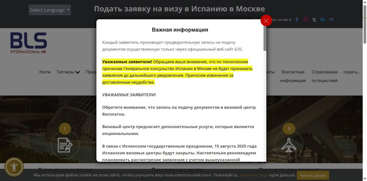 Генконсульство Испании в Москве остановило выдачу виз для россиян.