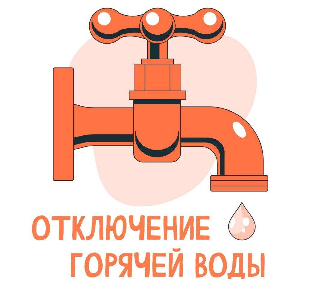 Горячую воду собираются отключить ресурсники 15 сентября с 9 до 16 часов на нескольких улицах Саяногорска.