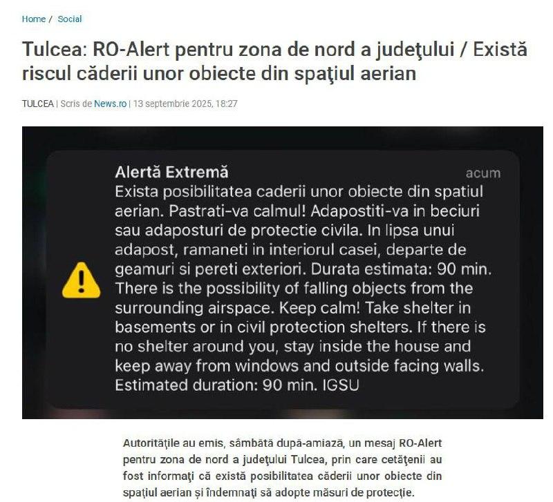 В небе над Румынией заметили беспилотник: авиация НАТО поднята в воздух