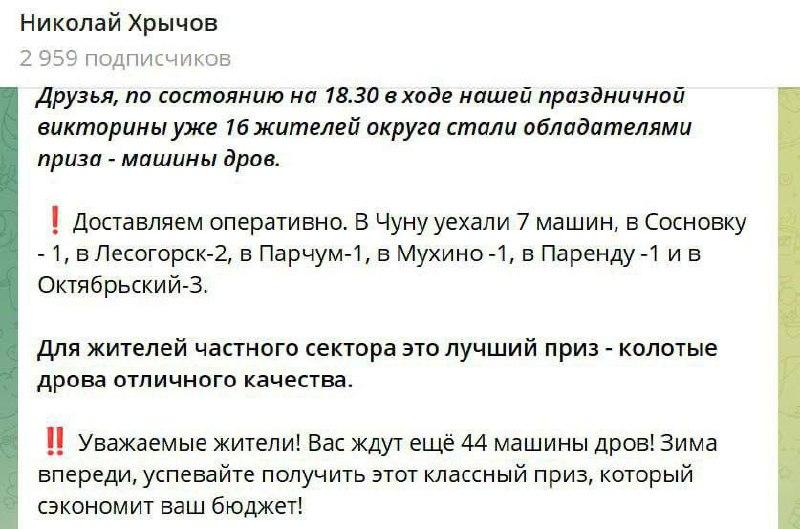 Тем временем в Иркутской области для привлечения избирателей раздают дрова:...