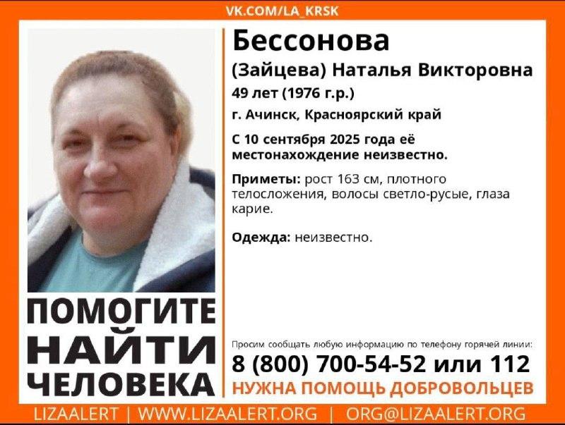 10 сентября ушла из дома по адресу: ул. Строителей, 17 и не вернулась. Из...
