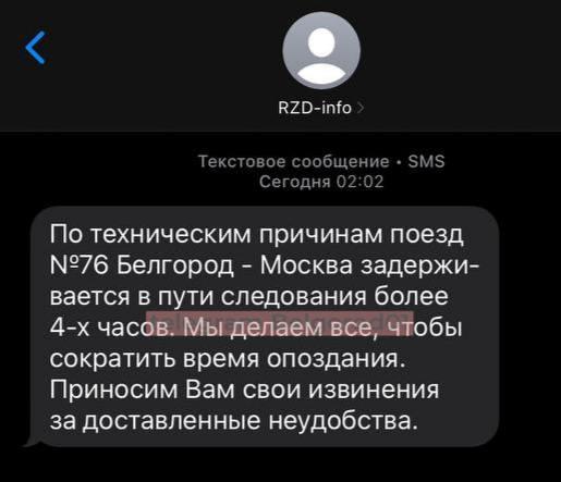 Задержки поездов: восемь составов с/до Белгорода опаздывают