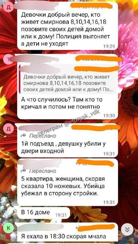 Во Владивостоке муж зарезал жену в подъезде. 27-летняя женщина шла с супругом...