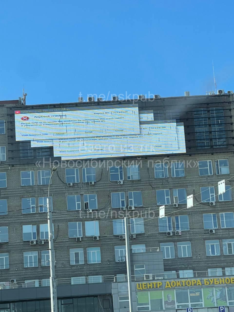 Экрану на въезде на левый берег нужна помощь 🌇 Источник: ЧП Новосибирск