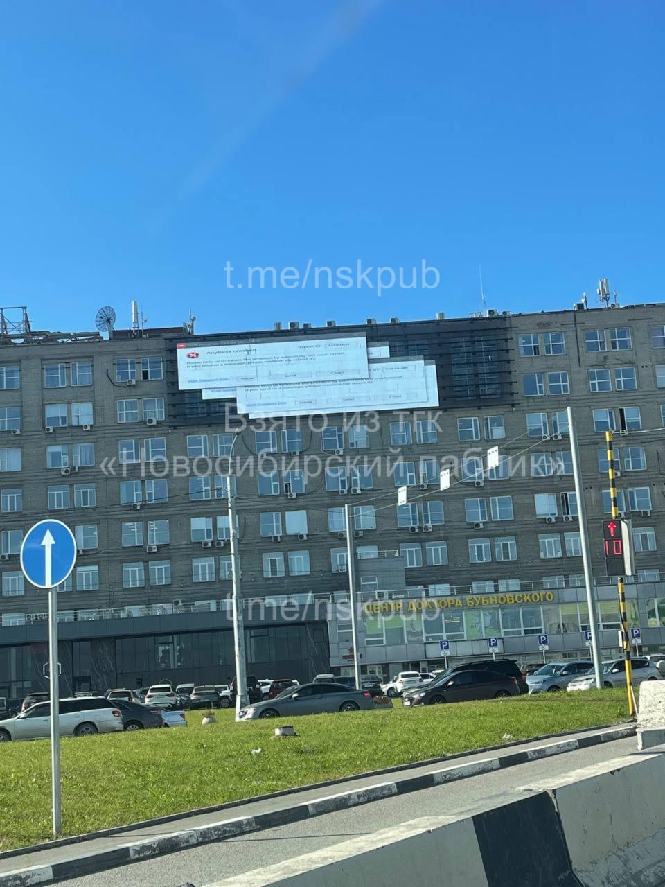 Экрану на въезде на левый берег нужна помощь 🌇 Источник: ЧП Новосибирск