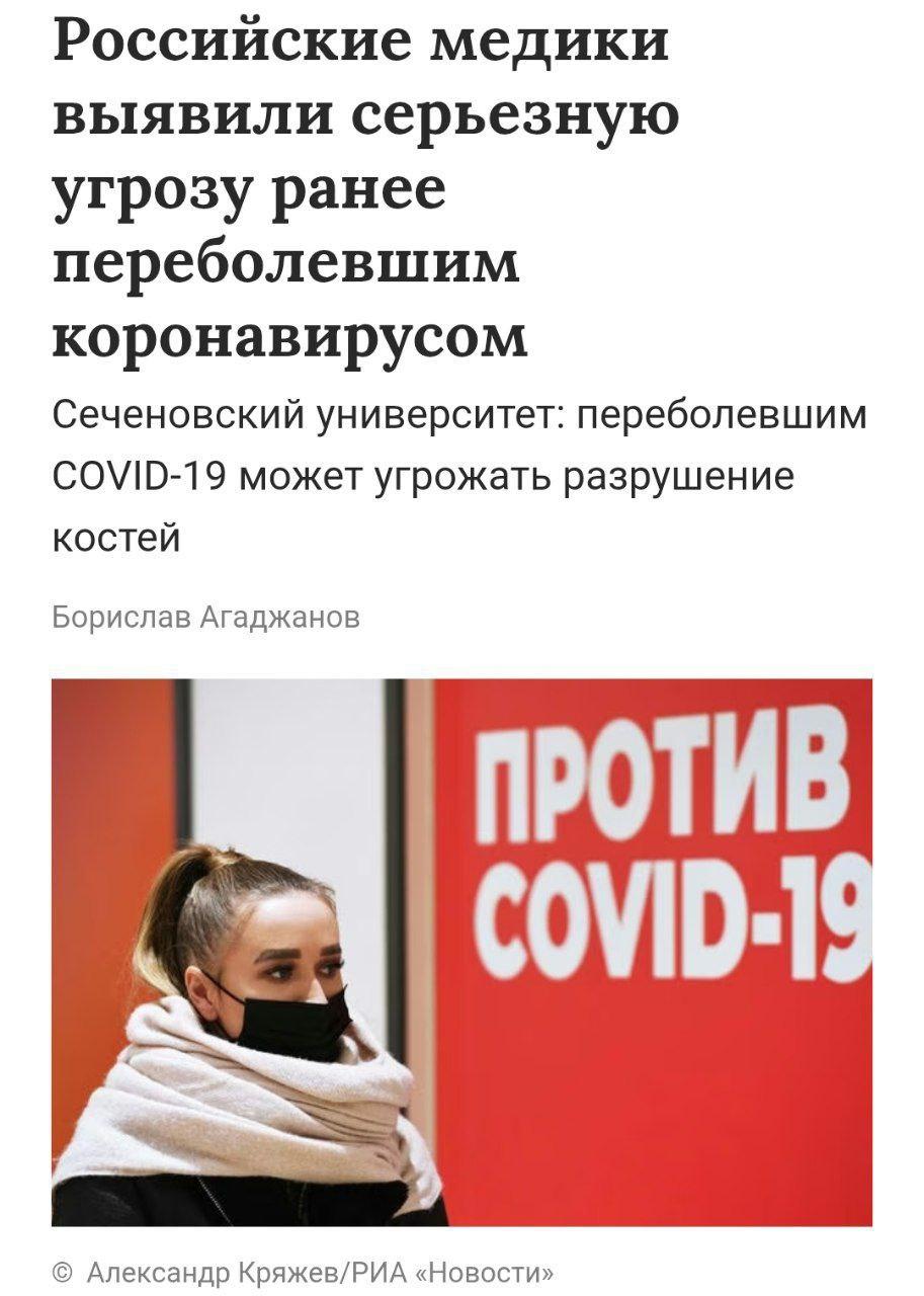 Переболевшим COVID-19 угрожает разрушение костей — учёные нашли связь коронавируса с постковидным остеонекрозом.