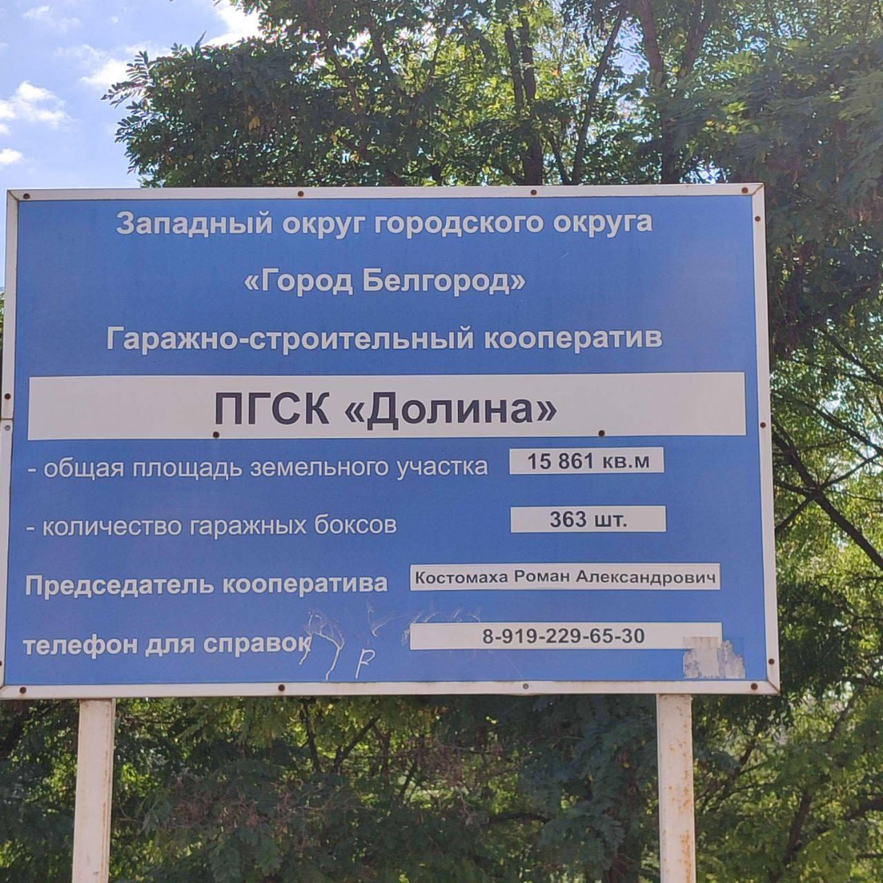 Белгород, ул. Губкина, 15В: несколько недель течёт канализация у гаражей — резкий запах