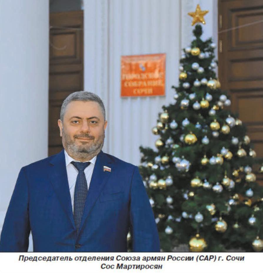Судимый за грабёж глава армянской диаспоры Сочи Сос Мартиросян стал депутатом города.