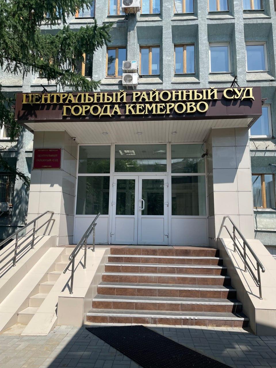Центральный районный суд г.Кемерово отменил принятые ранее меры по запрету эксплуатации ТРК «Променад-1»