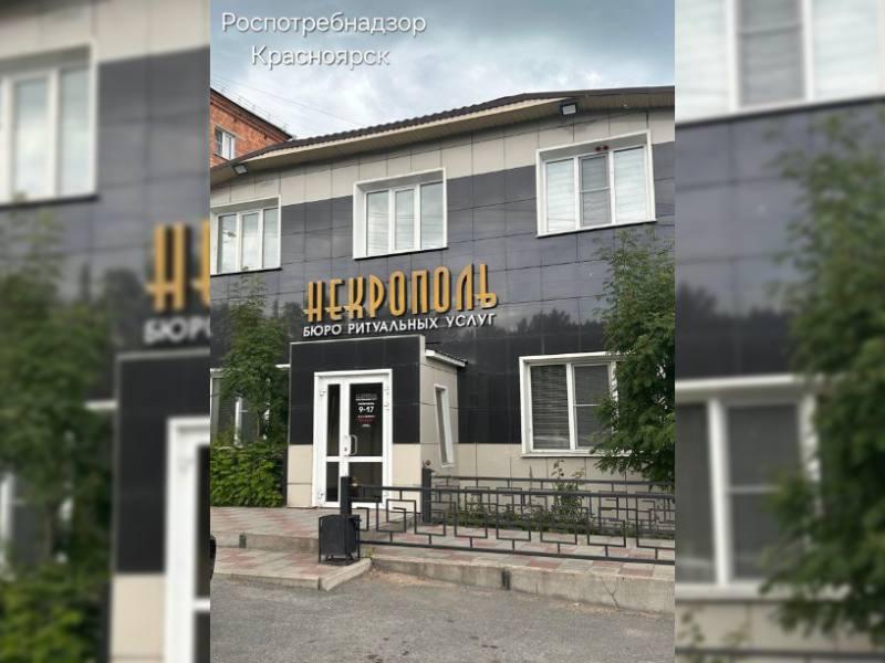 В Роспотребнадзоре подсказали ачинцу, как заставить предпринимателя...