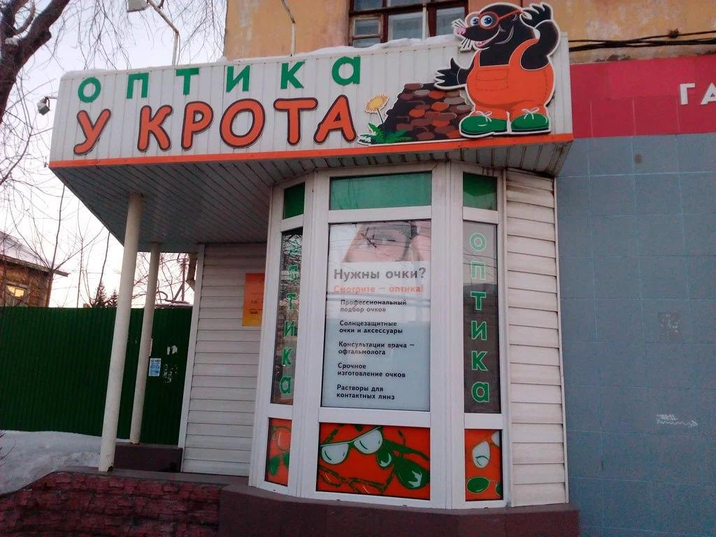 Россияне возмущены названиями салонов оптики