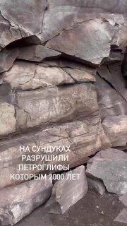 Исторический памятник возрастом две тысячи лет разрушен вандалами