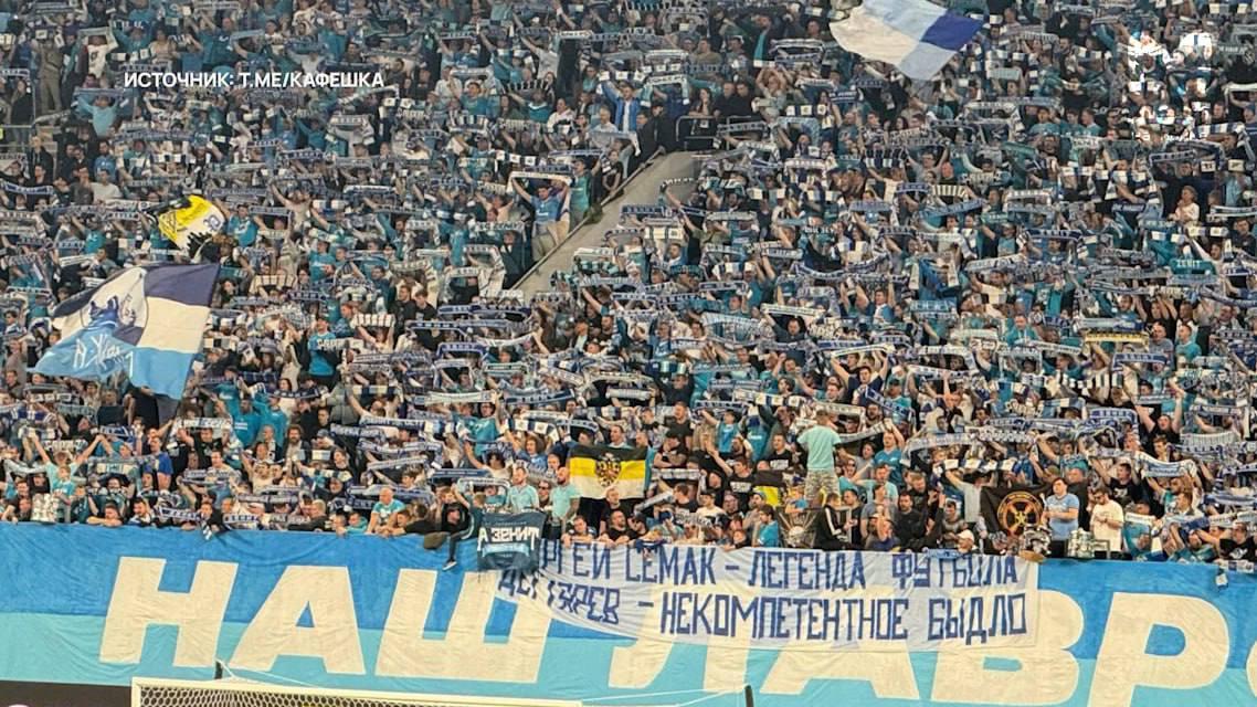 Фанаты 