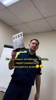 В рилсах показали стандартное собеседование для сотрудников ГИБДД в 2025 году.