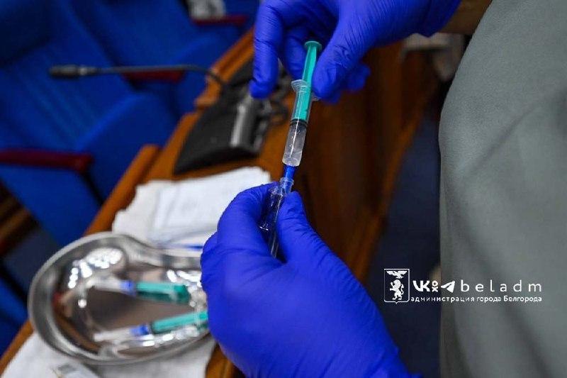 Белгород: проходит плановая вакцинация от гриппа — привиты сотрудники городской администрации