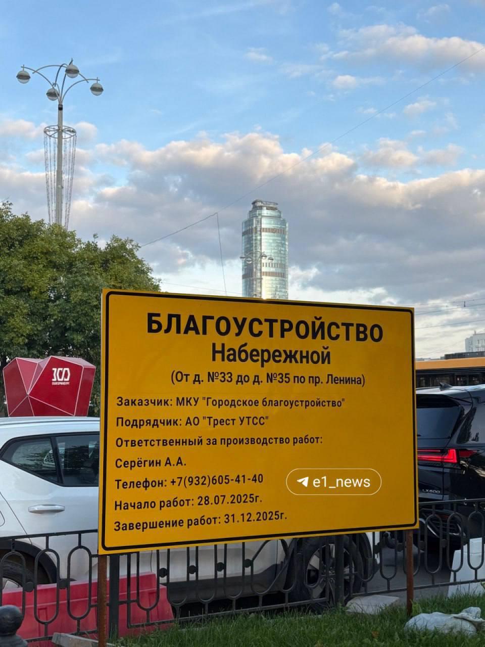 Ремонт плитки на Плотинке затянется до конца года: переход Цоя закрыт